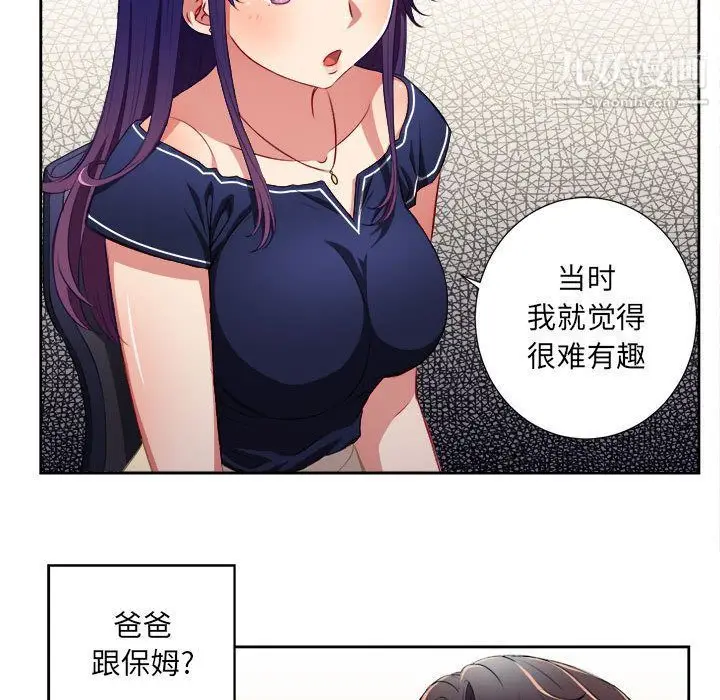 漫画《由莉的秘密》第39话第15张图