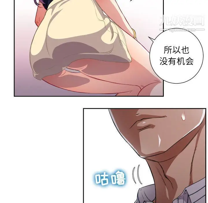 漫画《由莉的秘密》第39话第17张图
