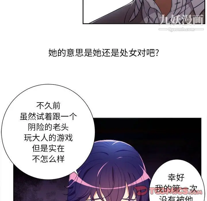 漫画《由莉的秘密》第39话第18张图
