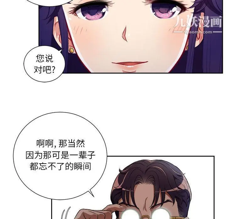 漫画《由莉的秘密》第39话第21张图