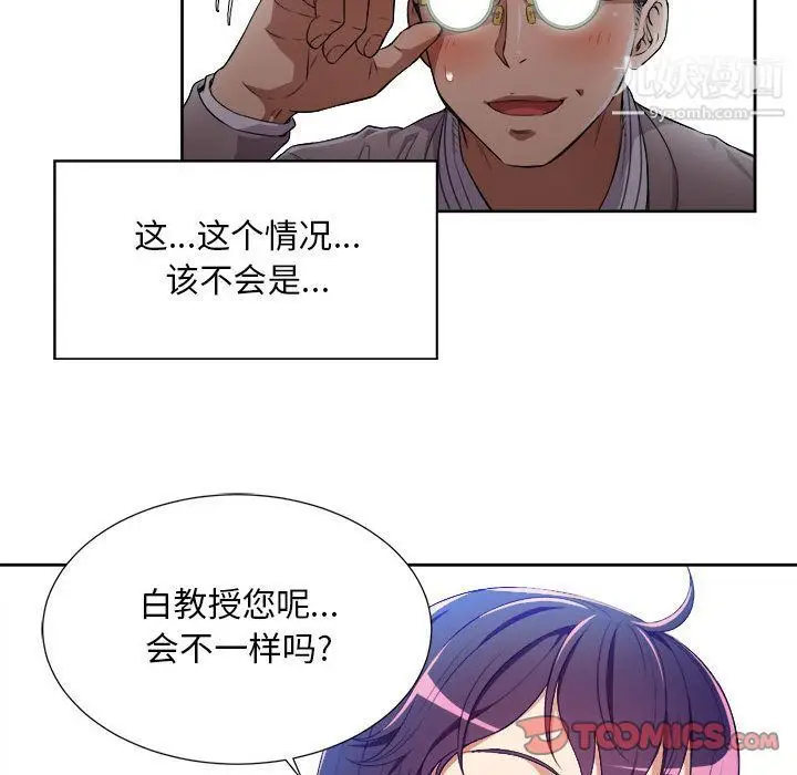 漫画《由莉的秘密》第39话第22张图