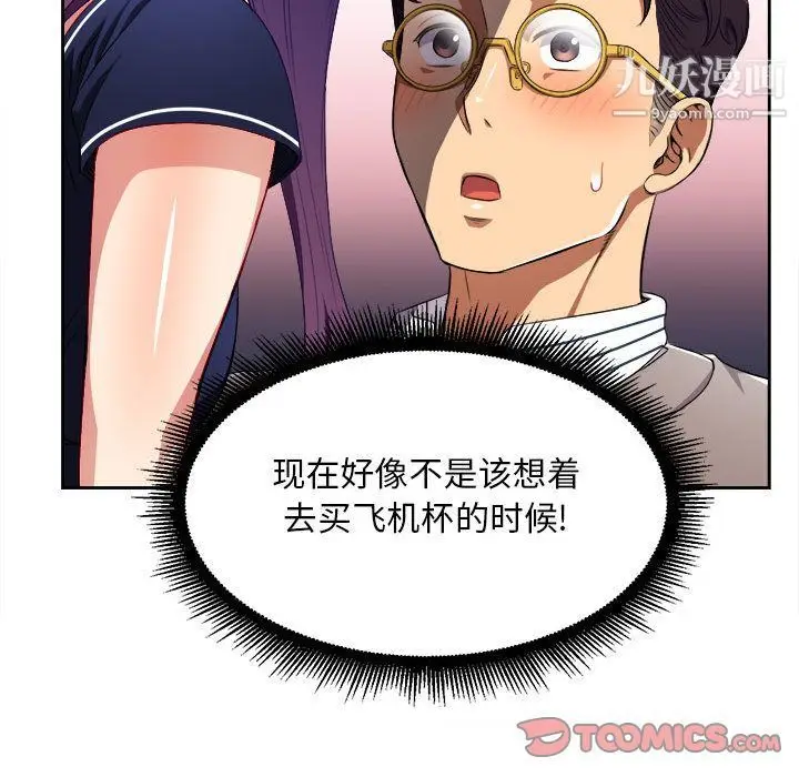漫画《由莉的秘密》第39话第26张图