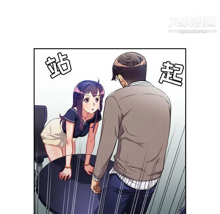 漫画《由莉的秘密》第39话第27张图