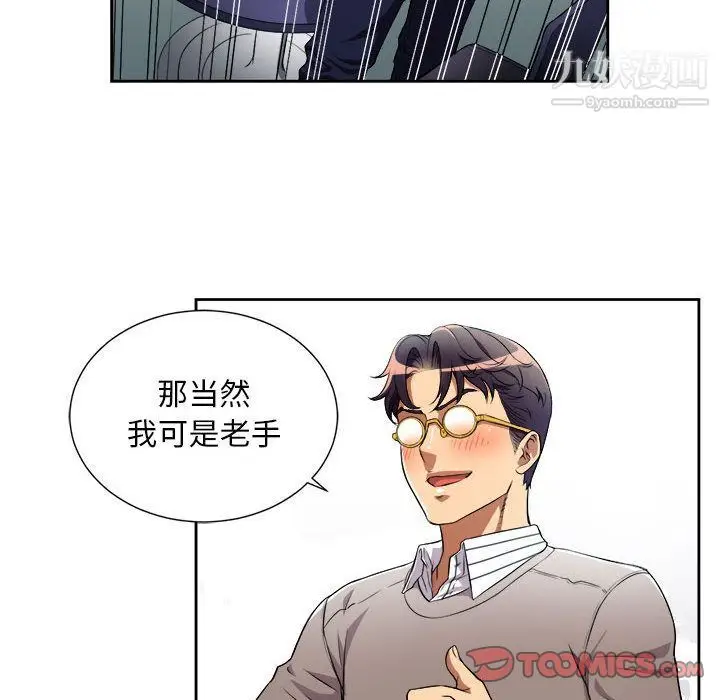 漫画《由莉的秘密》第39话第28张图