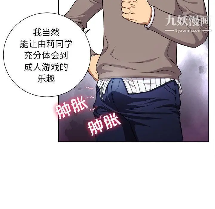 漫画《由莉的秘密》第39话第29张图