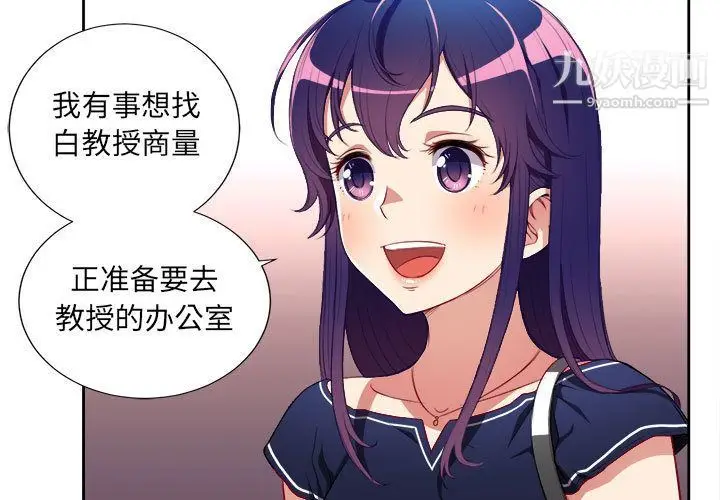 漫画《由莉的秘密》第39话第3张图