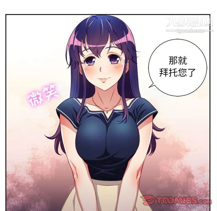 漫画《由莉的秘密》第39话第30张图