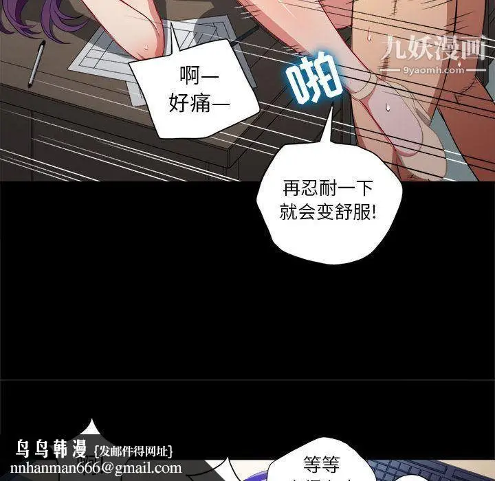 漫画《由莉的秘密》第39话第39张图