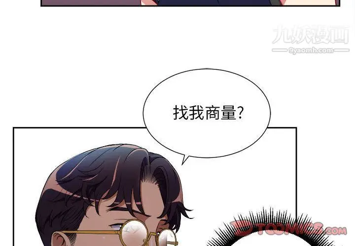漫画《由莉的秘密》第39话第4张图