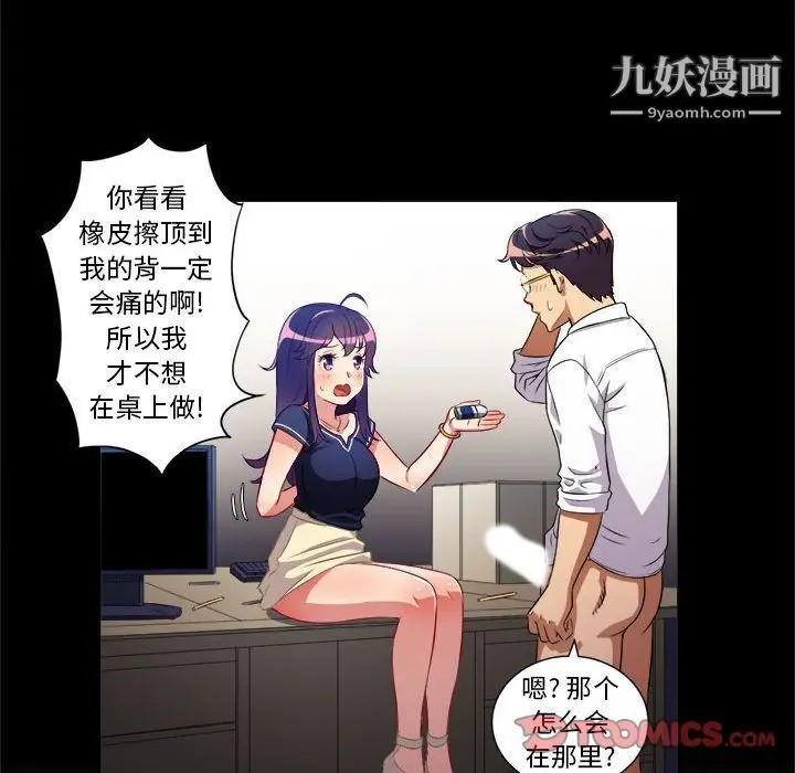 漫画《由莉的秘密》第39话第42张图
