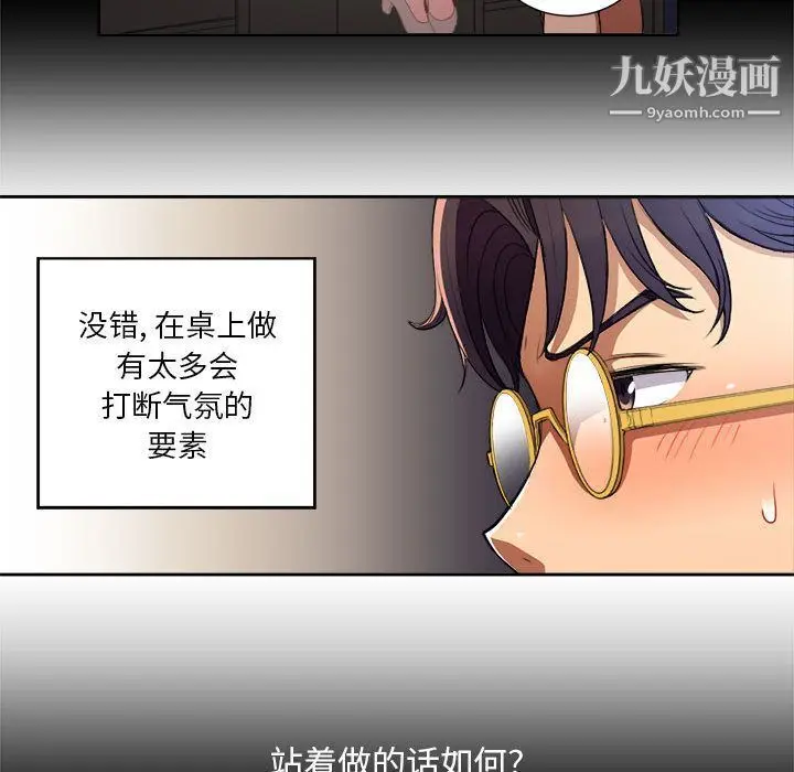 漫画《由莉的秘密》第39话第43张图
