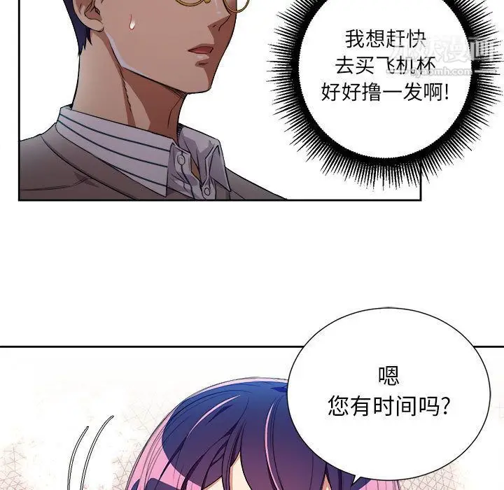 漫画《由莉的秘密》第39话第5张图