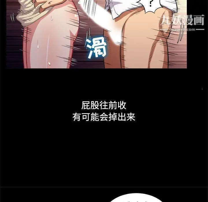 漫画《由莉的秘密》第39话第51张图