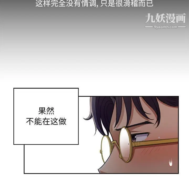 漫画《由莉的秘密》第39话第55张图