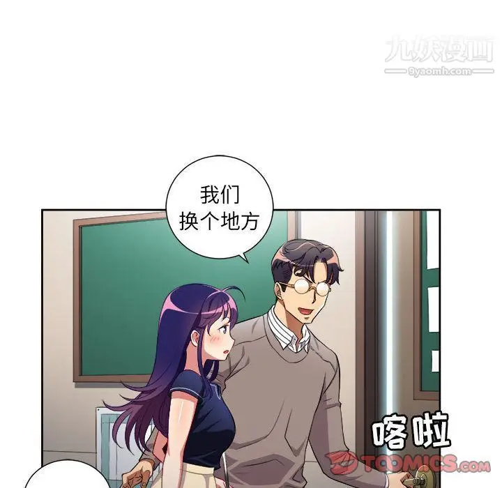 漫画《由莉的秘密》第39话第56张图