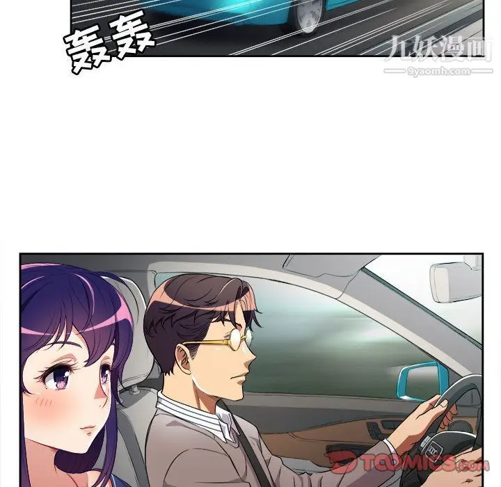 漫画《由莉的秘密》第39话第58张图
