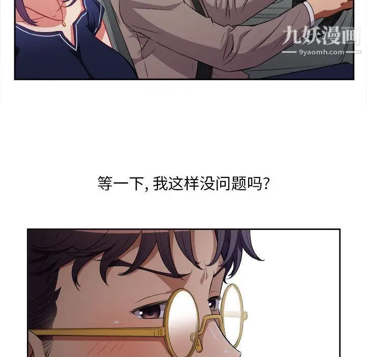 漫画《由莉的秘密》第39话第59张图