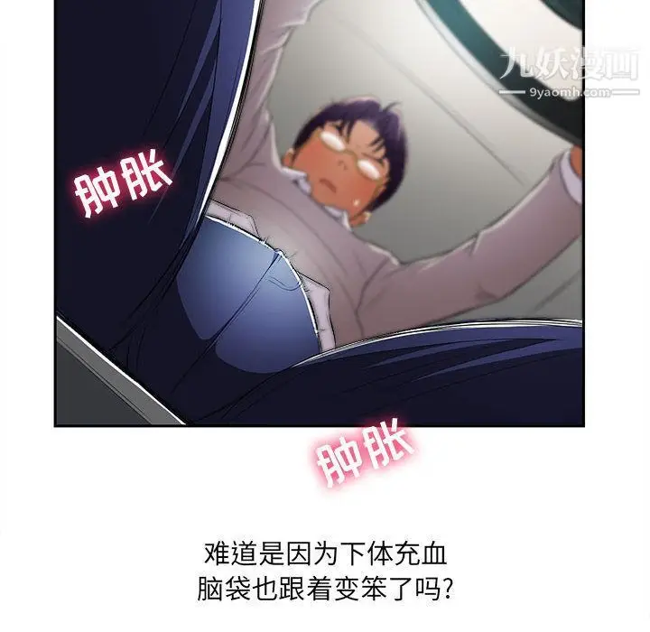 漫画《由莉的秘密》第39话第61张图
