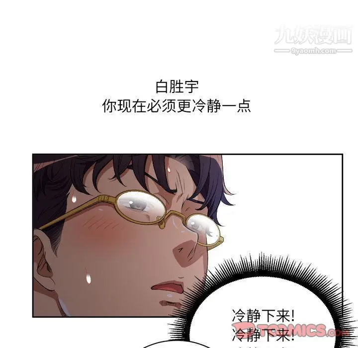 漫画《由莉的秘密》第39话第62张图