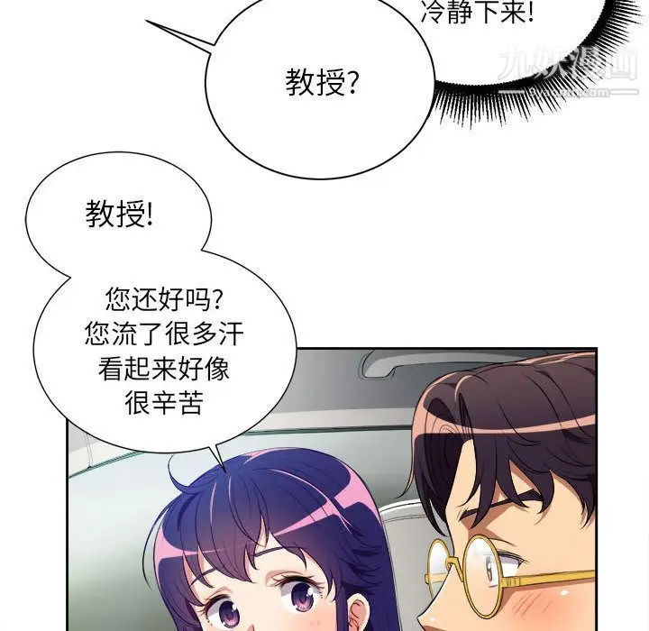 漫画《由莉的秘密》第39话第63张图