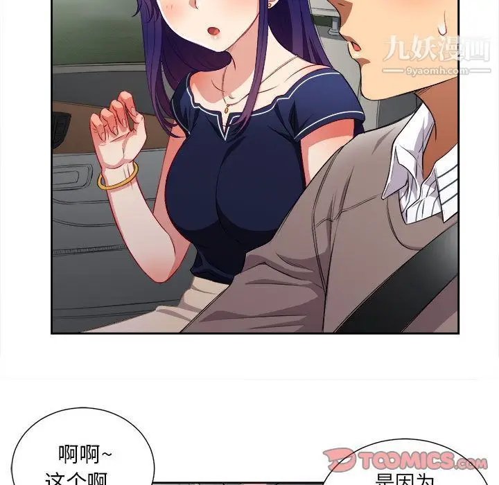 漫画《由莉的秘密》第39话第64张图