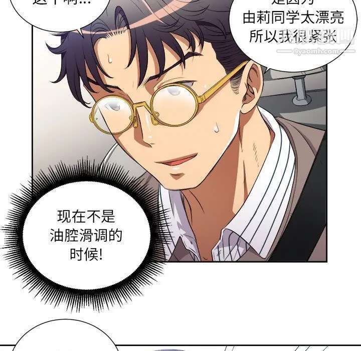 漫画《由莉的秘密》第39话第65张图