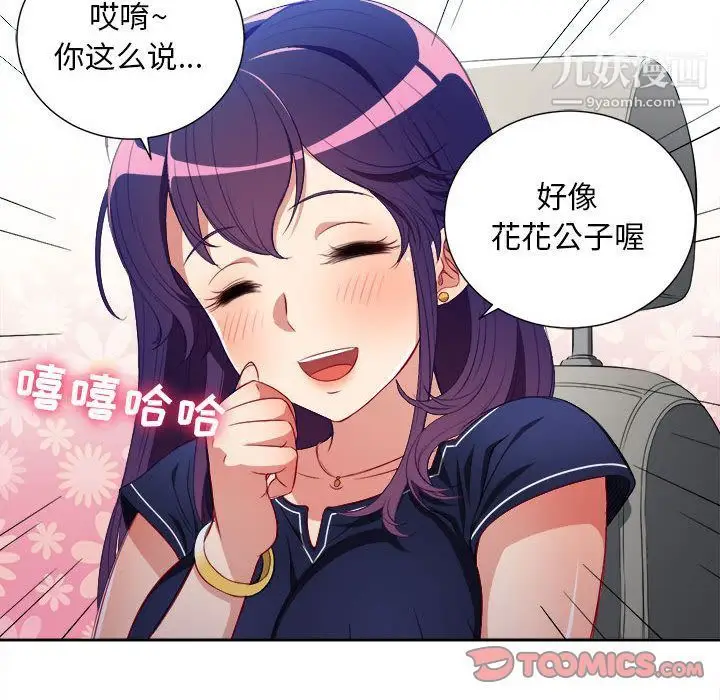 漫画《由莉的秘密》第39话第66张图