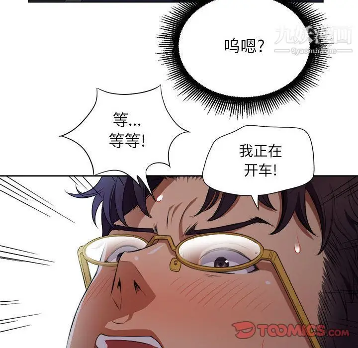 漫画《由莉的秘密》第39话第68张图