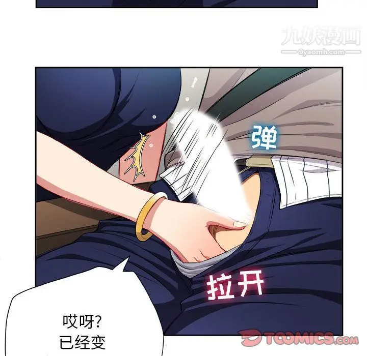 漫画《由莉的秘密》第39话第70张图