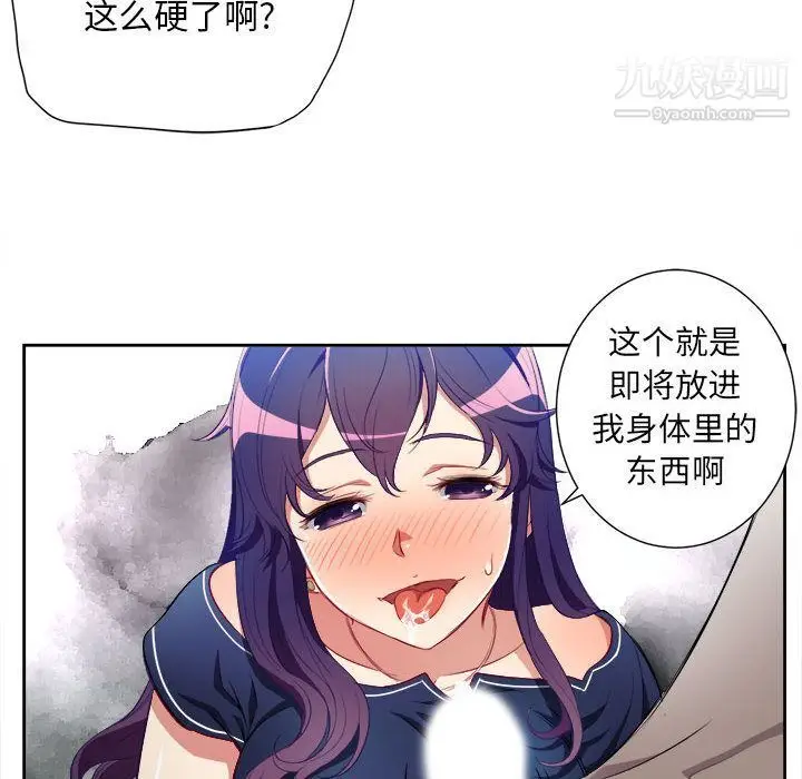 漫画《由莉的秘密》第39话第71张图