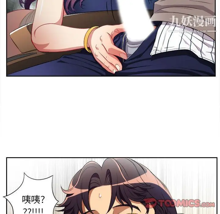 漫画《由莉的秘密》第39话第72张图