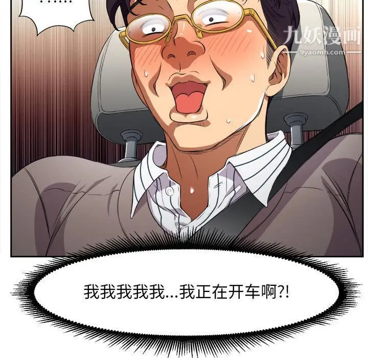 漫画《由莉的秘密》第39话第73张图