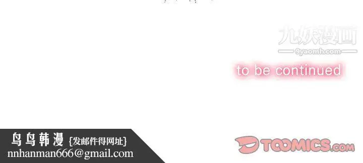 漫画《由莉的秘密》第39话第74张图