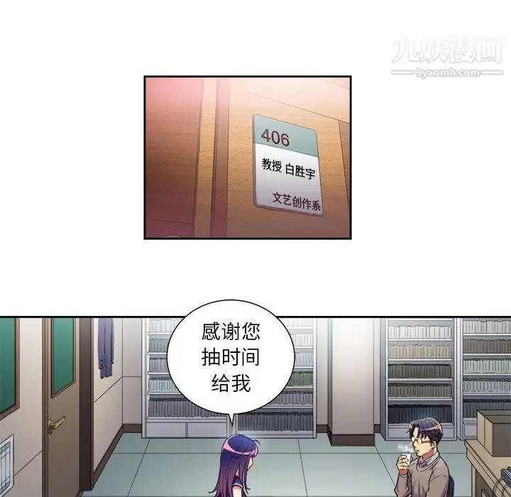 漫画《由莉的秘密》第39话第9张图