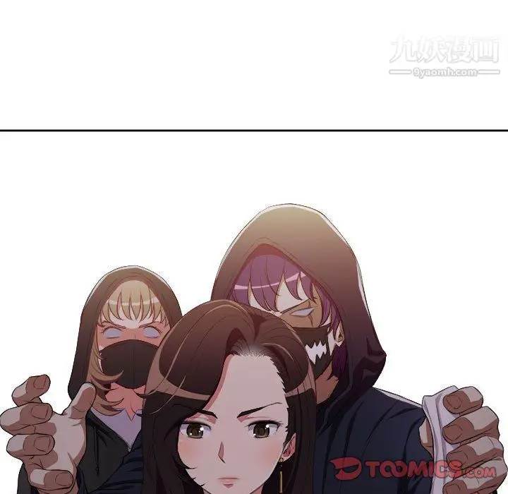 漫画《由莉的秘密》第54话第10张图