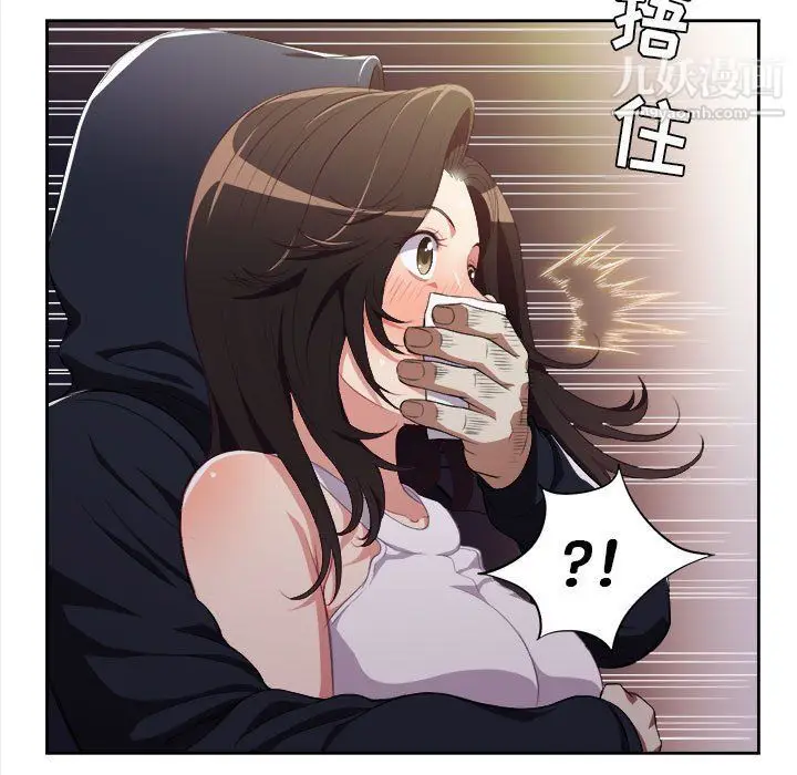 漫画《由莉的秘密》第54话第12张图