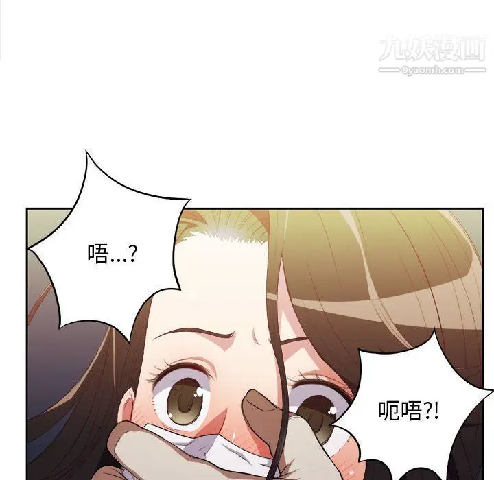 漫画《由莉的秘密》第54话第13张图