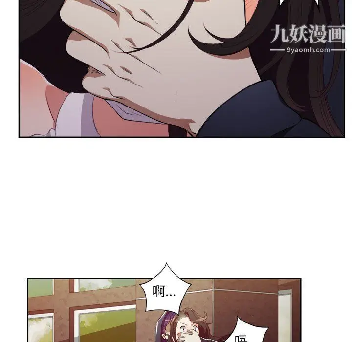 漫画《由莉的秘密》第54话第14张图
