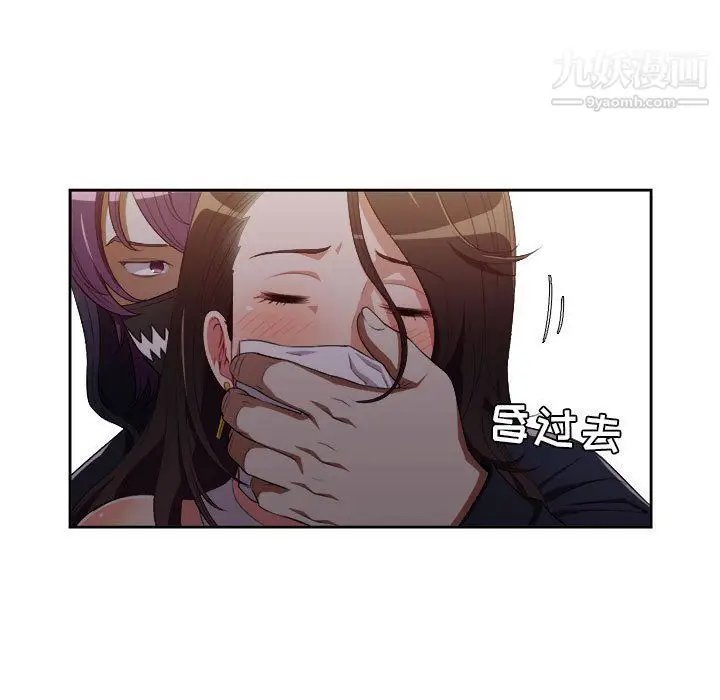漫画《由莉的秘密》第54话第16张图