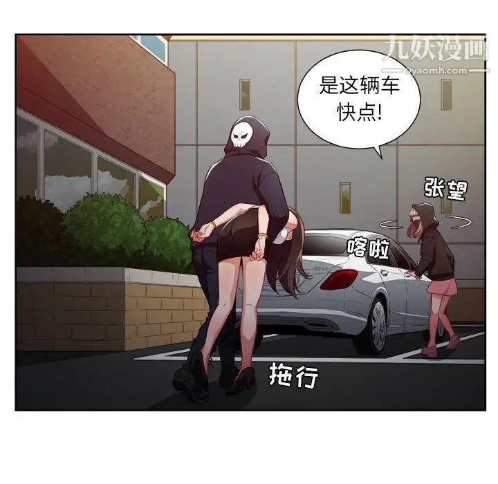 漫画《由莉的秘密》第54话第17张图