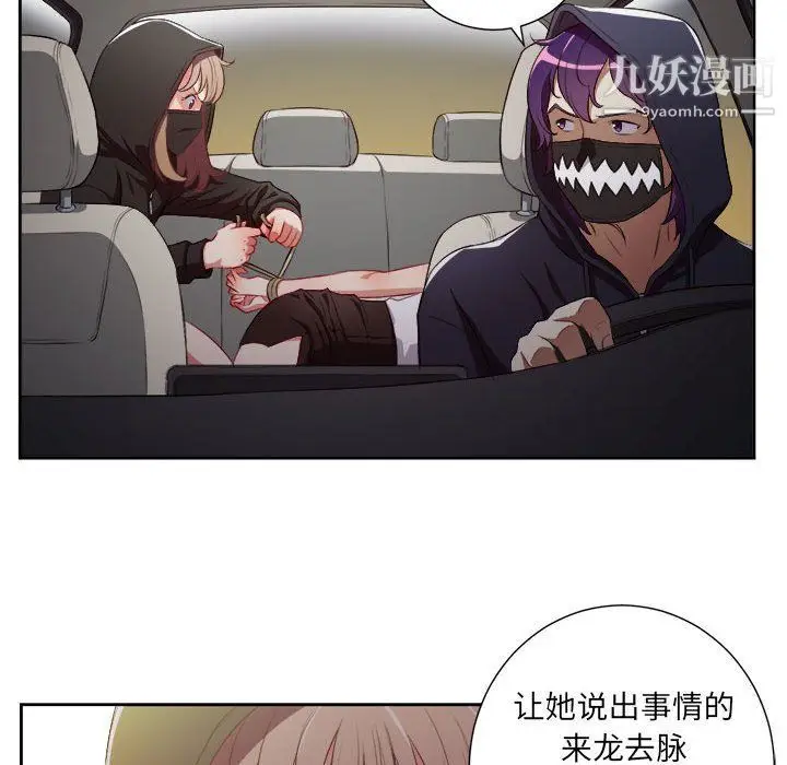 漫画《由莉的秘密》第54话第19张图