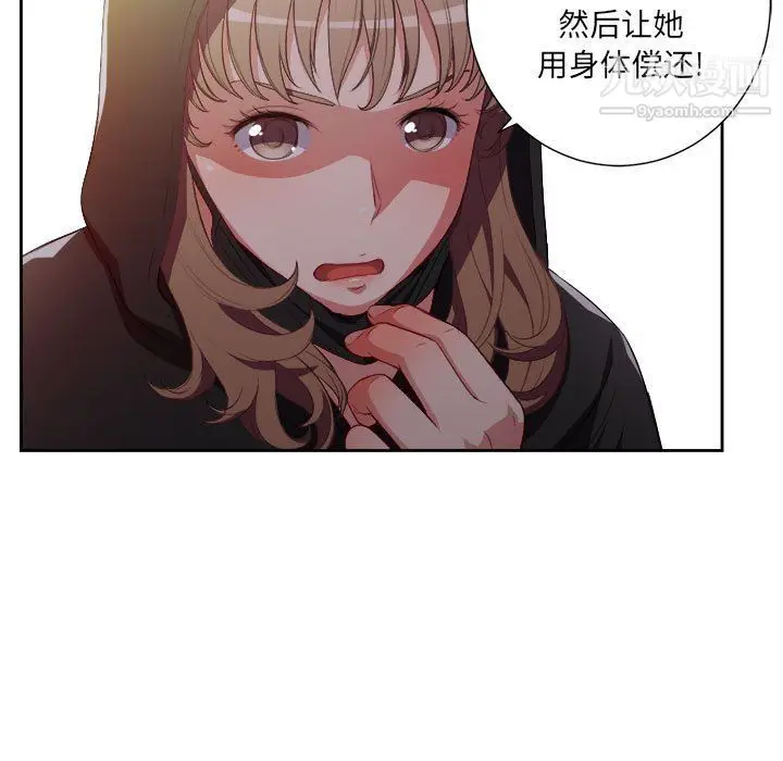 漫画《由莉的秘密》第54话第20张图
