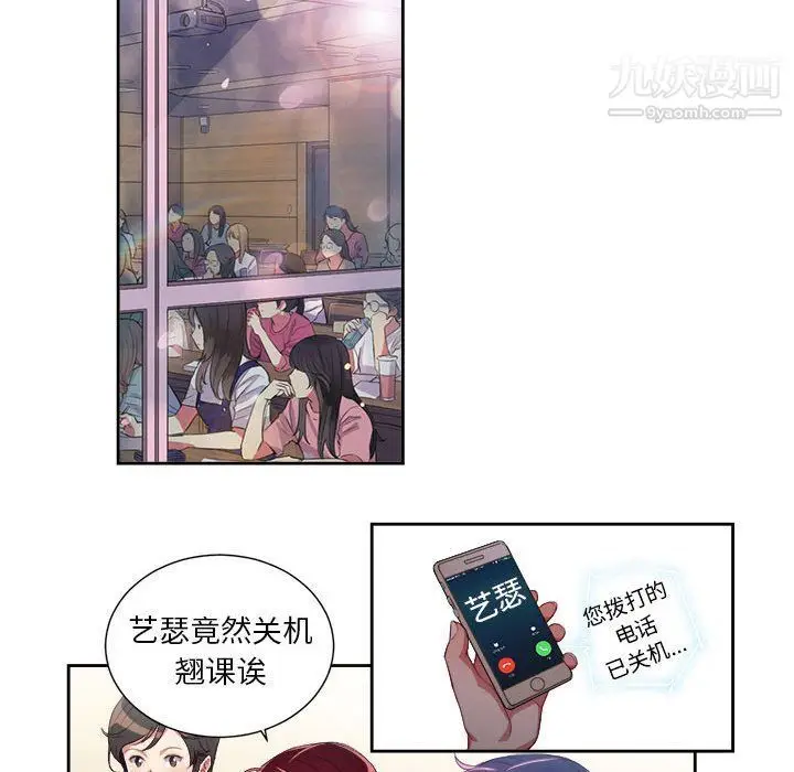 漫画《由莉的秘密》第54话第22张图