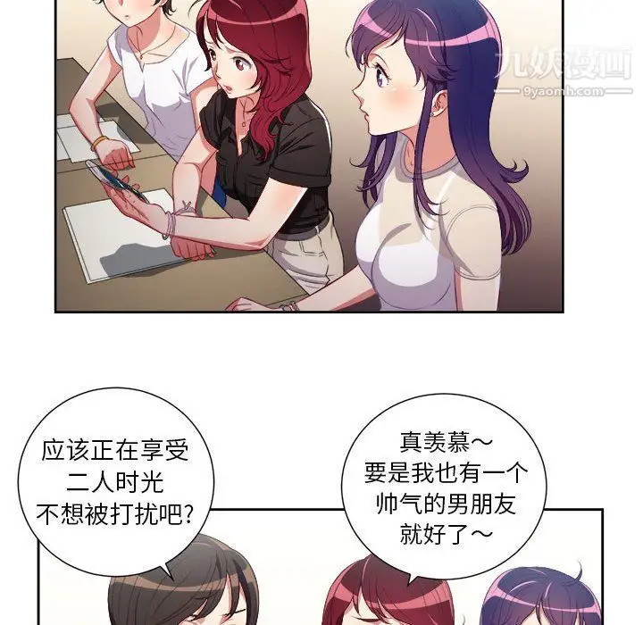 漫画《由莉的秘密》第54话第23张图