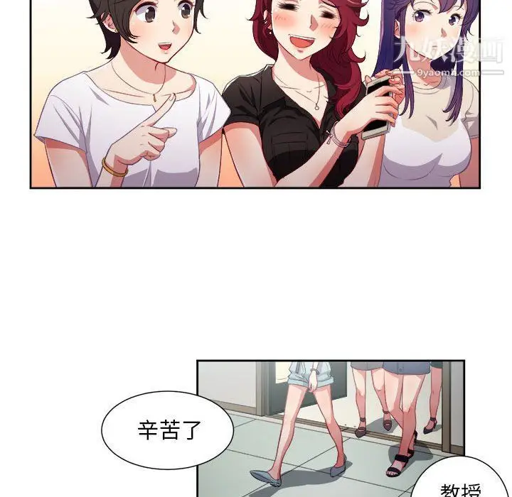 漫画《由莉的秘密》第54话第24张图