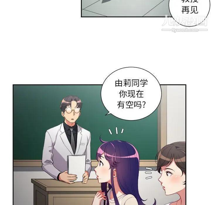 漫画《由莉的秘密》第54话第25张图