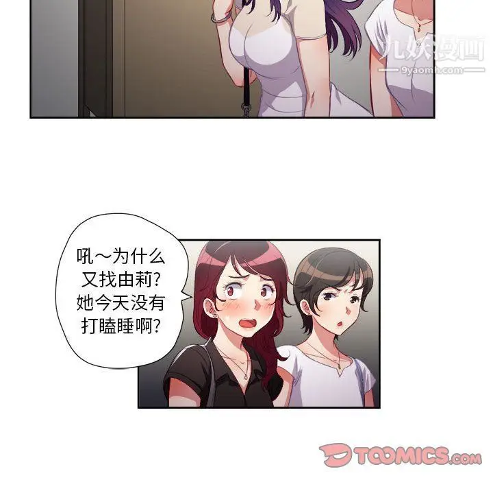 漫画《由莉的秘密》第54话第26张图