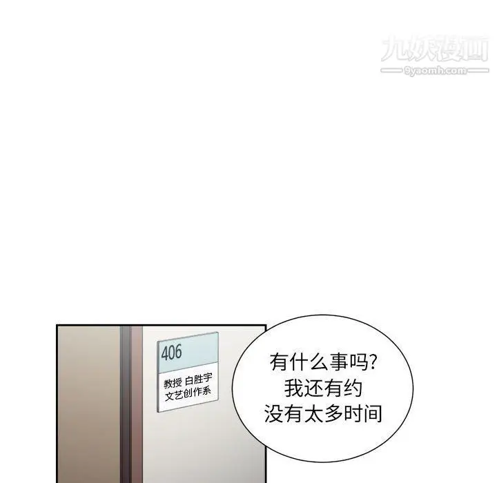 漫画《由莉的秘密》第54话第27张图