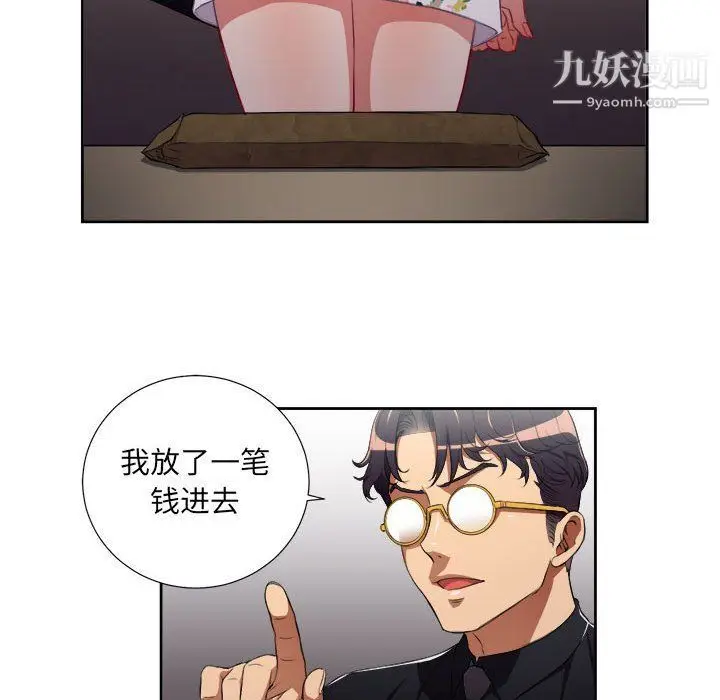 漫画《由莉的秘密》第54话第30张图