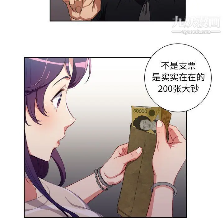 漫画《由莉的秘密》第54话第31张图